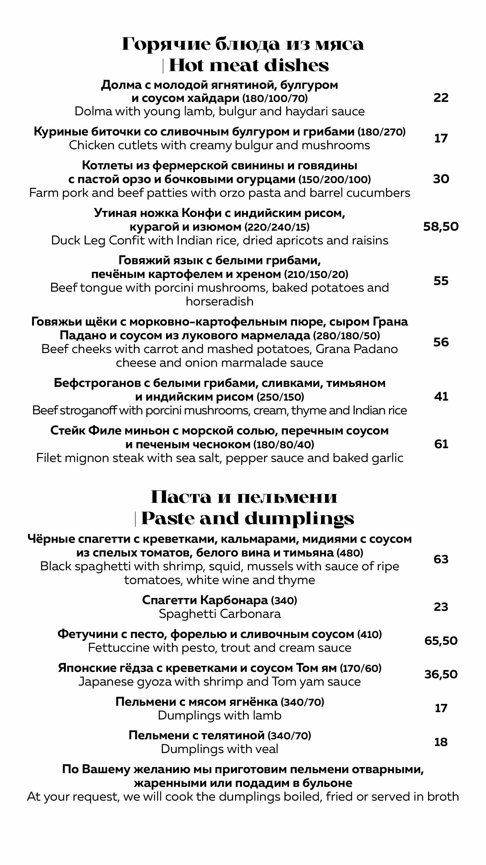 Menu prices4